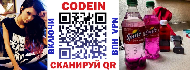 Codein Purple Drank  Купить где  Протвино 