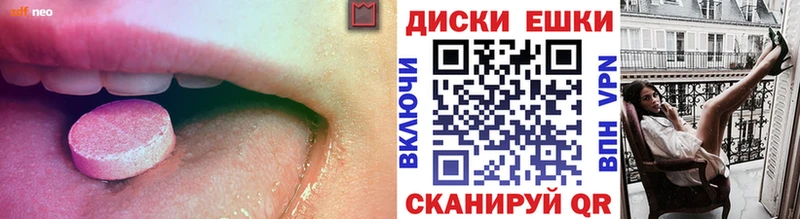 ЭКСТАЗИ диски  Купить  Протвино 