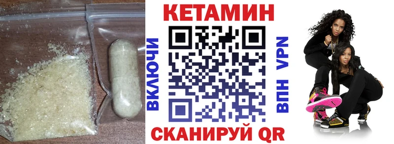 КЕТАМИН VHQ  Купить закладки  Протвино 