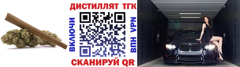 ТГК вейп с тгк Протвино